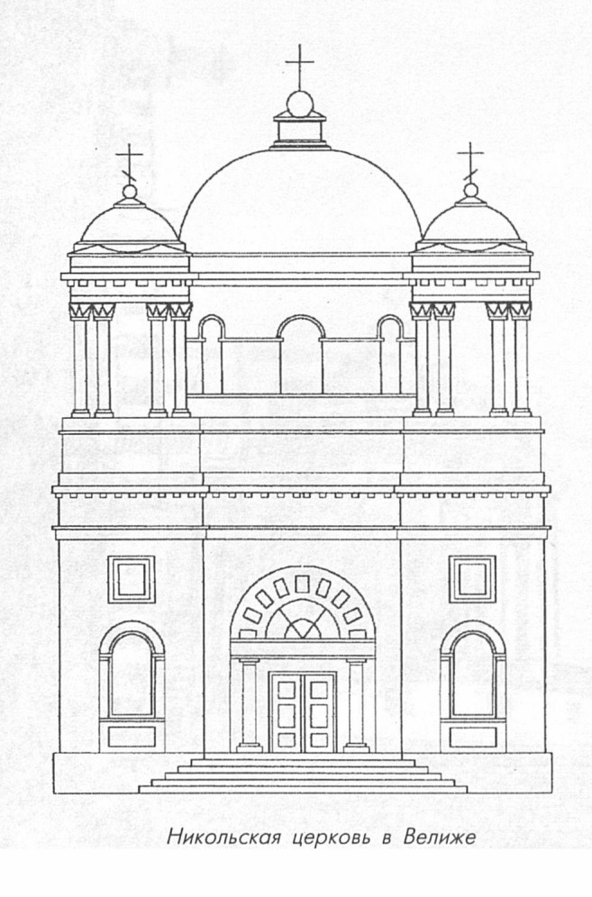 Архитектура классицизма рисунок